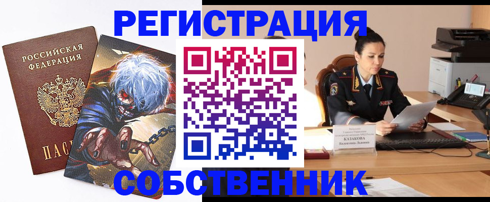 прописка штамп в Камышлове